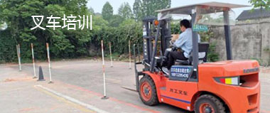 叉車