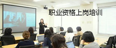 職業(yè)資格證