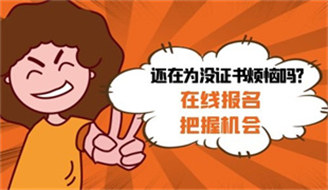 2022年物業管理師證報名考試條件和時間