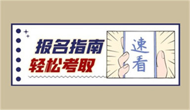 保潔員證怎么考報(bào)名入口上網(wǎng)可查詢內(nèi)容簡單