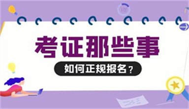 2022年二級造價師考試報名條件須知