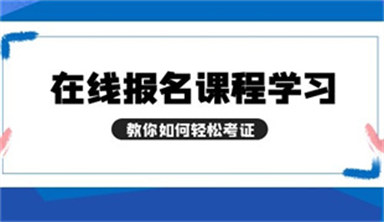 二級(jí)造價(jià)師是做什么的 能從事哪些工作
