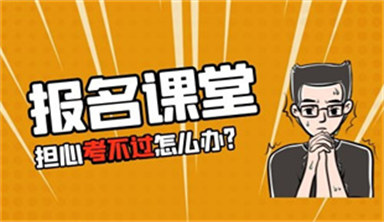 房地產(chǎn)估價師報名考試流程及條件