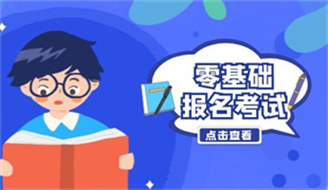 貴陽(yáng)考叉車(chē)證在哪里報(bào)名 需要多少錢(qián)