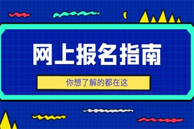普通人可以考一級(jí)建造師證嗎 怎么考