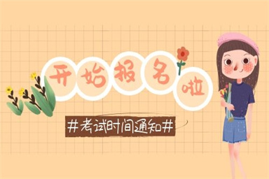育嬰師證去哪里考怎么報(bào)名 需要哪些材料