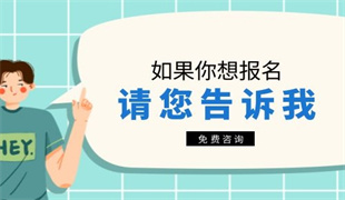 洛陽物業管理師報考在哪里報名 費用是多少