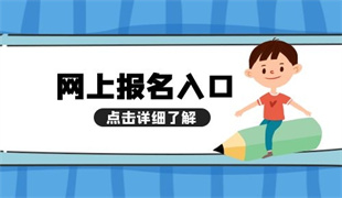 泉州消防設施操作員怎么報名 有哪些流程