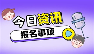 工程測量員證上哪報名