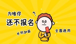 二級建造師考試時間2022年 怎么報名