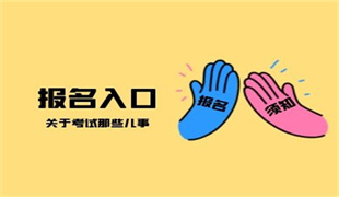 2022年人力資源管理師報考條件和就業前景