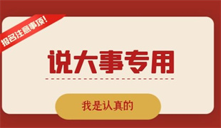考教師資格證在哪里報(bào)名 報(bào)名流程是什么