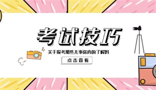 自己如何報考物業管理師 在哪里報名
