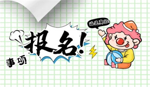 煙臺考叉車證去哪里報(bào)名 需要多少錢