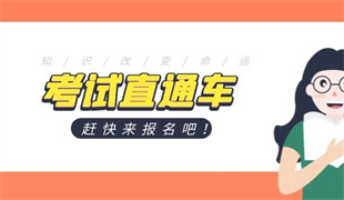 安全員c證怎么報名 需要滿足什么條件