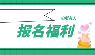 2022物業管理師報名時間及條件 什么時候考試