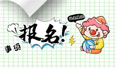 2022年想考早教指導師證去哪里報名