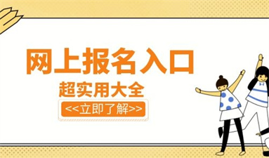 肇慶叉車證報名費多少錢 具體怎樣報考