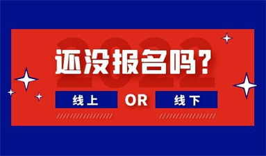 2022年一級(jí)建造師報(bào)名入口在哪