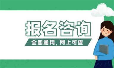 安全員c如何報(bào)名 報(bào)考入口是什么