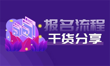 東莞叉車證培訓多少費用 怎么報名