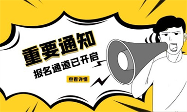 2022連云港叉車證怎么報考 報名資料及報名流程