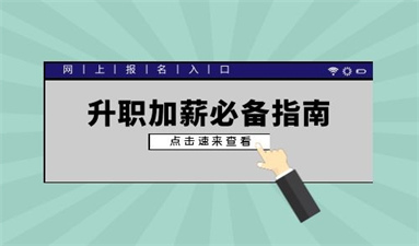 天津消防設施操作員如何報考 報名步驟是什么
