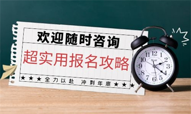 2022年安全員報考時間及條件