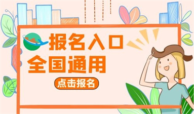 杭州消防設施操作員在哪個網站報名 各省報考入口是什么