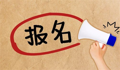 注冊安全工程師報班大概多少錢 該如何選擇