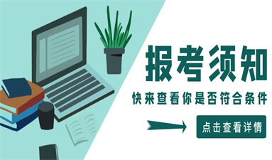 2022年二級建造師報名對專業有要求嗎? 門檻高嗎?