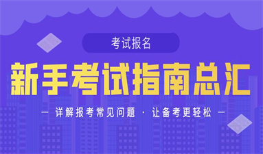 廣州叉車證報(bào)名怎么報(bào) 報(bào)考地址在哪