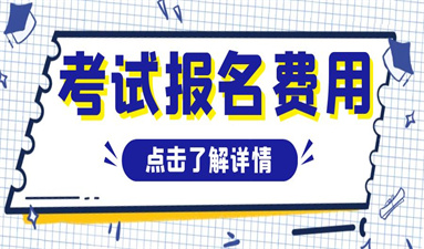 嘉興消防設施操作員怎么考 在哪里報考