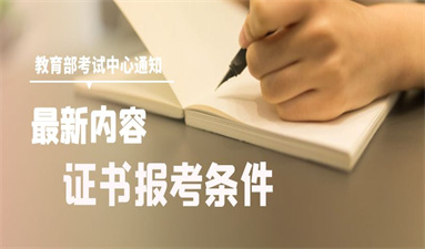 武漢高空作業證怎么考在哪里報名
