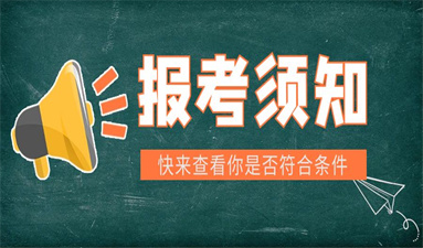 2023年電工證怎么報名 考試資格是什么