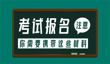 蘇州考焊工證有什么要求 2022年報(bào)名時間是幾月份