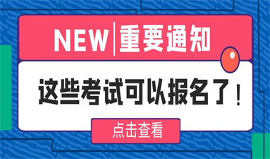 金華消防設施操作員考試科目及報考條件