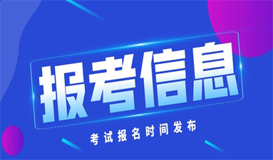 中山消防設施操作員怎么考在哪報名 報名條件是什么