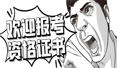 嘉興叉車證報考流程及報名考試時間