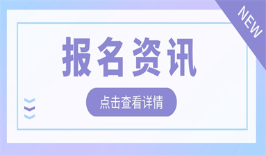 武漢考消防設施操作員員證需要多少錢 哪里可以報名