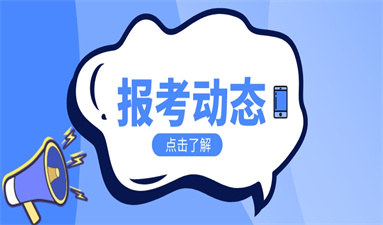 寧波助理工程師報名入口在哪里 怎么報考
