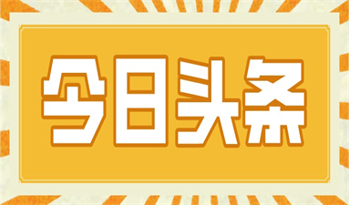 煙臺考叉車證是在哪個部門報名 流程有哪些