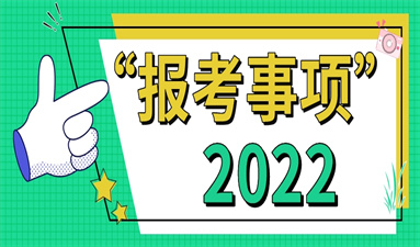 紹興消防設施操作員證報名需要什么材料 怎么報考