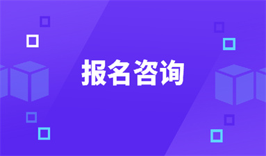 消防工程師證如何考取需要什么條件