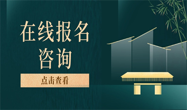 泉州助理工程師報考地址及報名條件