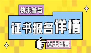 中山高空作業證考試科目有哪些 如何報考