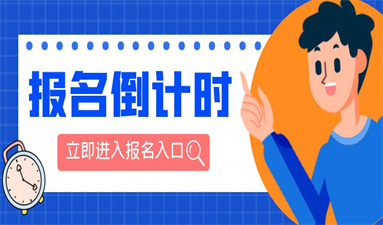 測量員報名入口及網上報名方式
