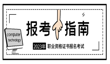 昆明消防設施操作員在哪里報名 入口在哪里