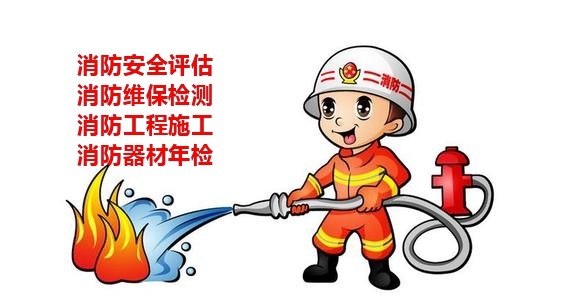 江蘇消防設施操作員有年齡限制嗎(江蘇省消防設施操作員鑒定站)