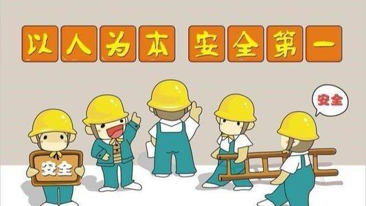 安全員